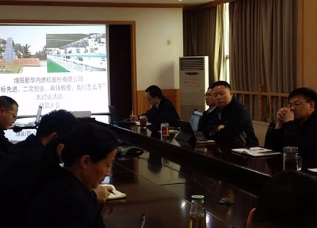 公司召開“對標(biāo)先進(jìn)、二次創(chuàng)業(yè)、再鑄輝煌，我們怎么干”大討論活動動員會