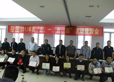 公司召開“五?一、五?四”座談會
