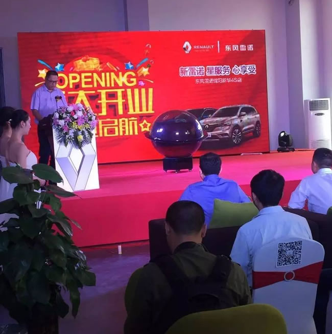綿陽(yáng)新華東風(fēng)雷諾4S店盛大開(kāi)業(yè)3.jpg 綿陽(yáng)新華東風(fēng)雷諾4S店盛大開(kāi)業(yè)3.jpg
